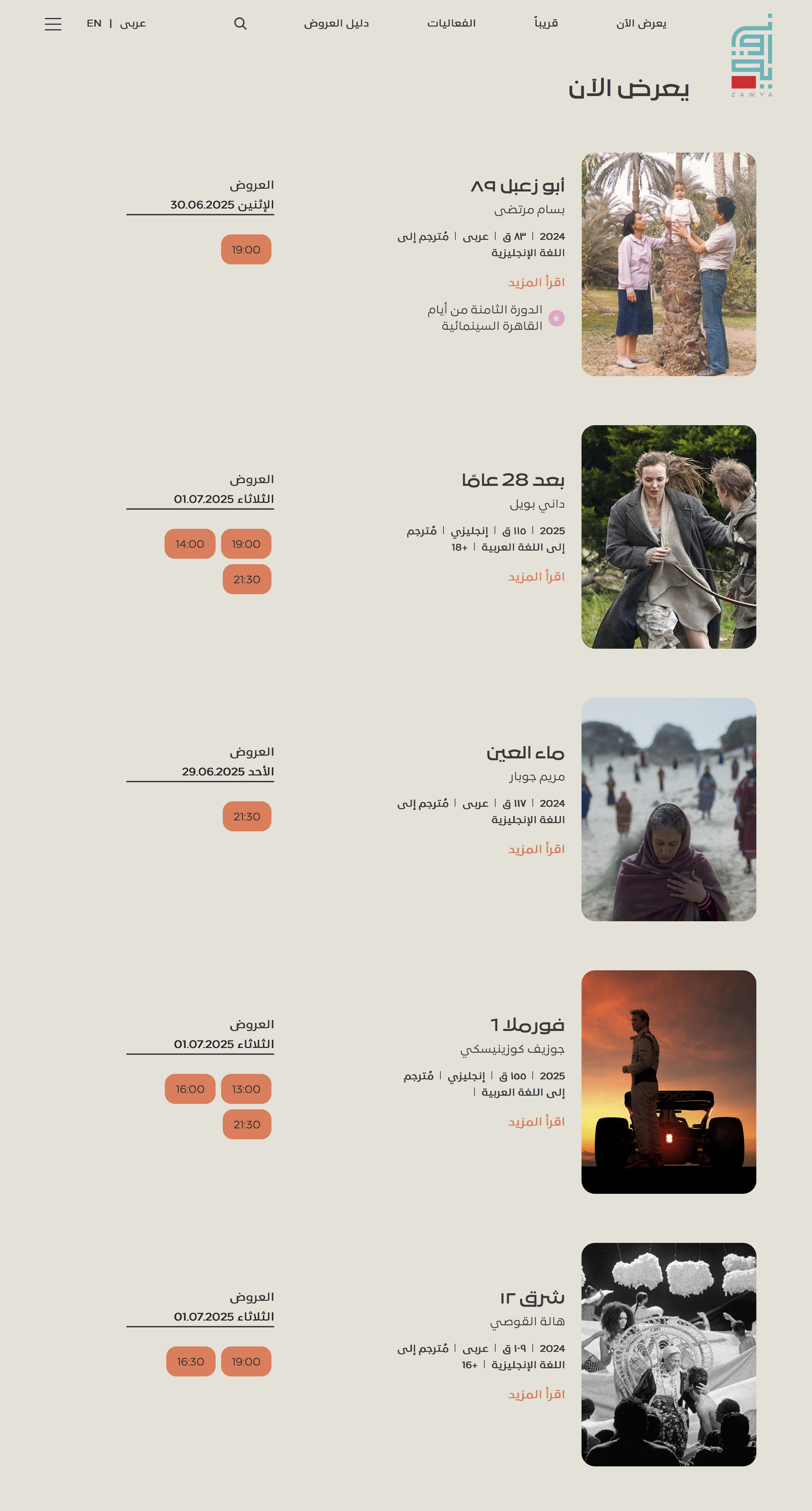 Zawya-arabic-nowshowing 2
